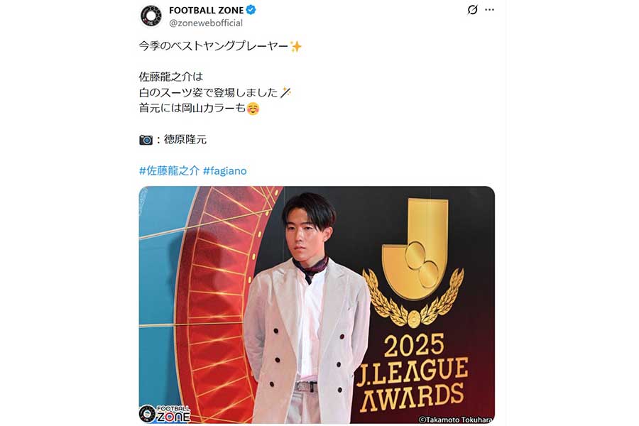 (写真はFOOTBALL ZONEの公式Xより)