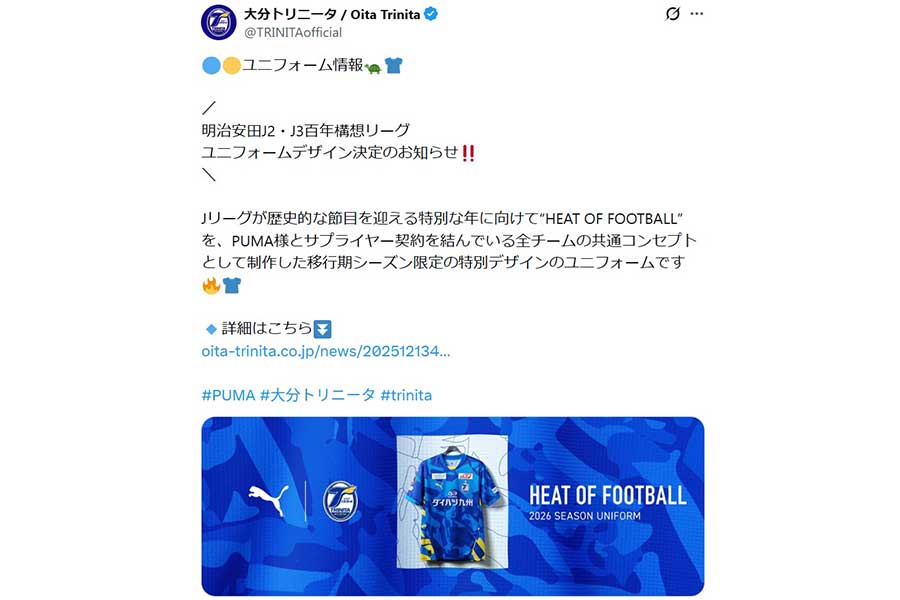 （写真は大分トリニータ公式Xより）