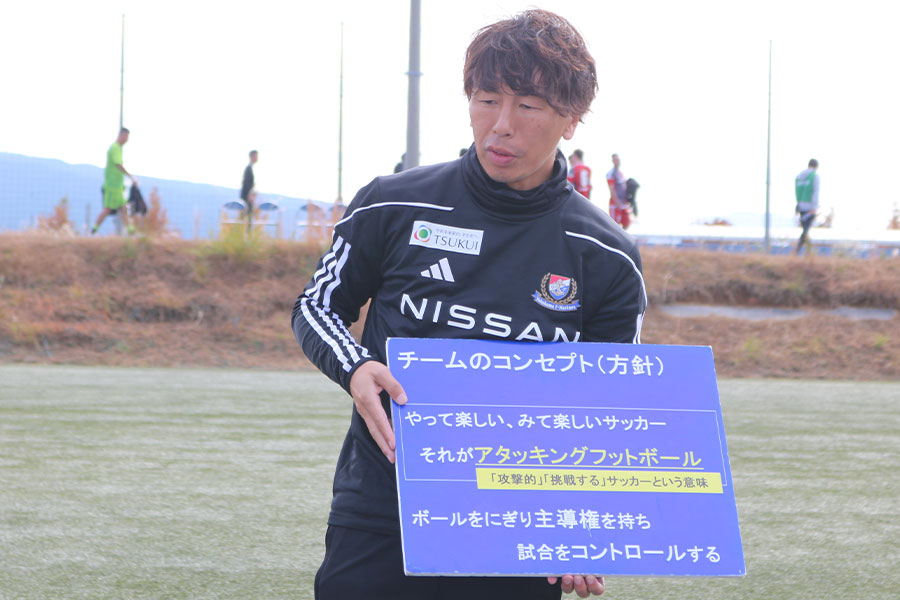 ボードを使ってチームコンセプトの説明をする大場巧監督【写真：FOOTBALL ZONE編集部】