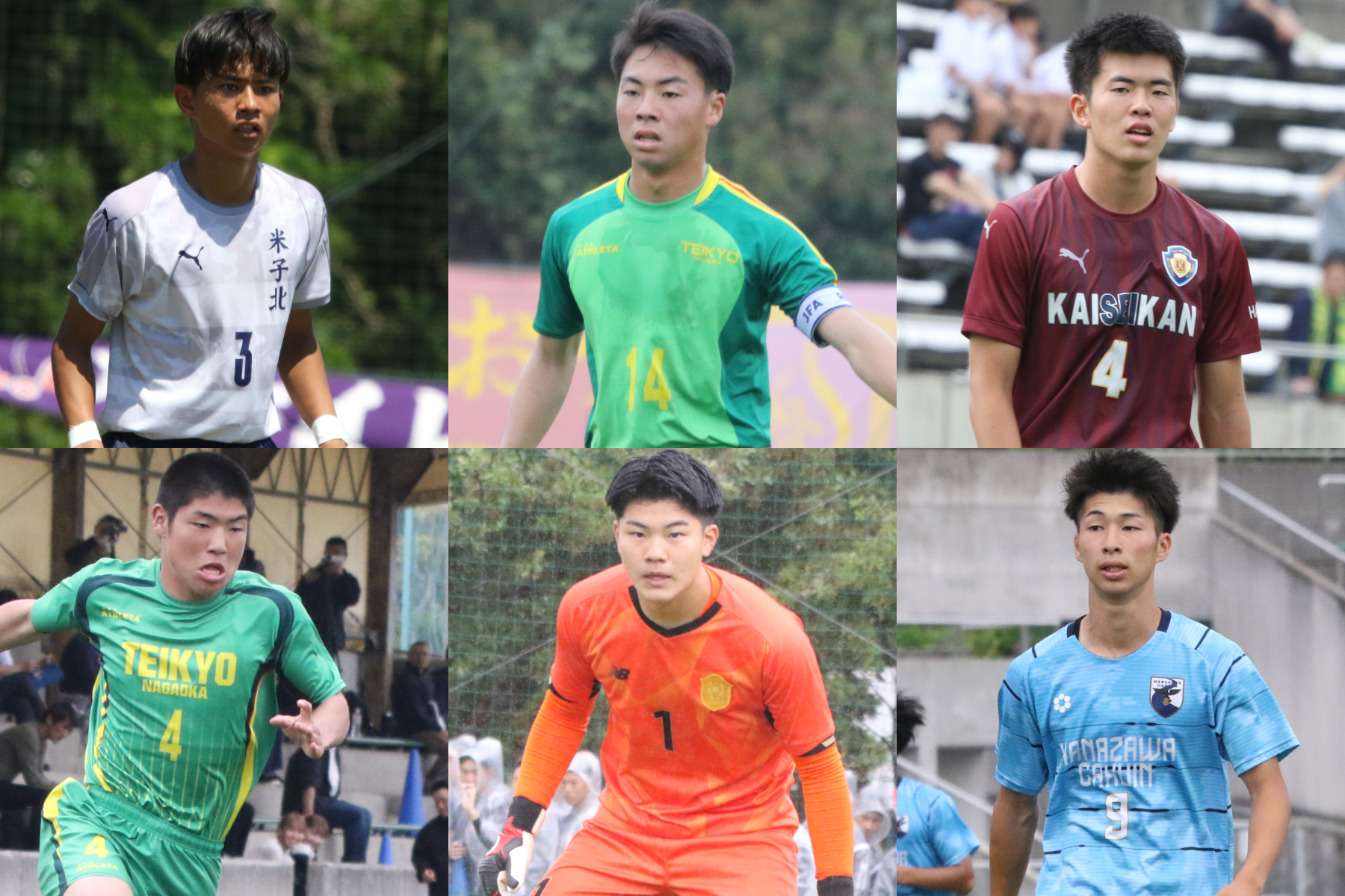 プロ内定者以外にも注目【写真：FOOTBALL ZONE編集部】