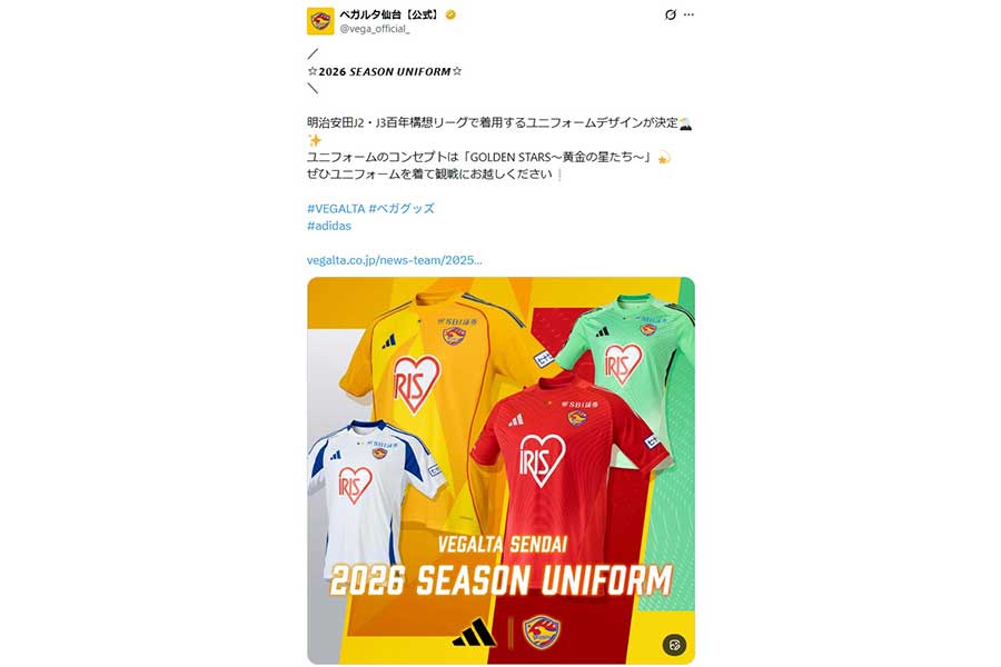 （写真はベガルタ仙台公式Xより）