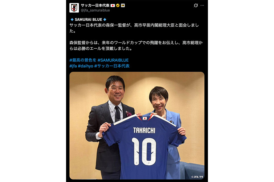 （画像はJFAの公式Xより）