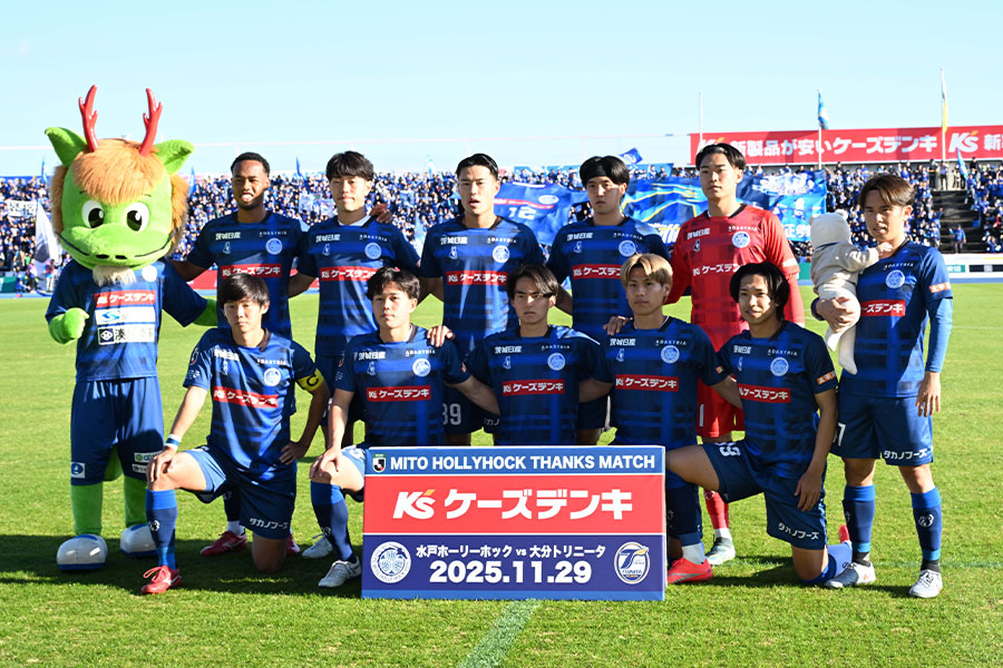 水戸ホーリーホックが新シーズンの背番号を発表【写真：徳原隆元】