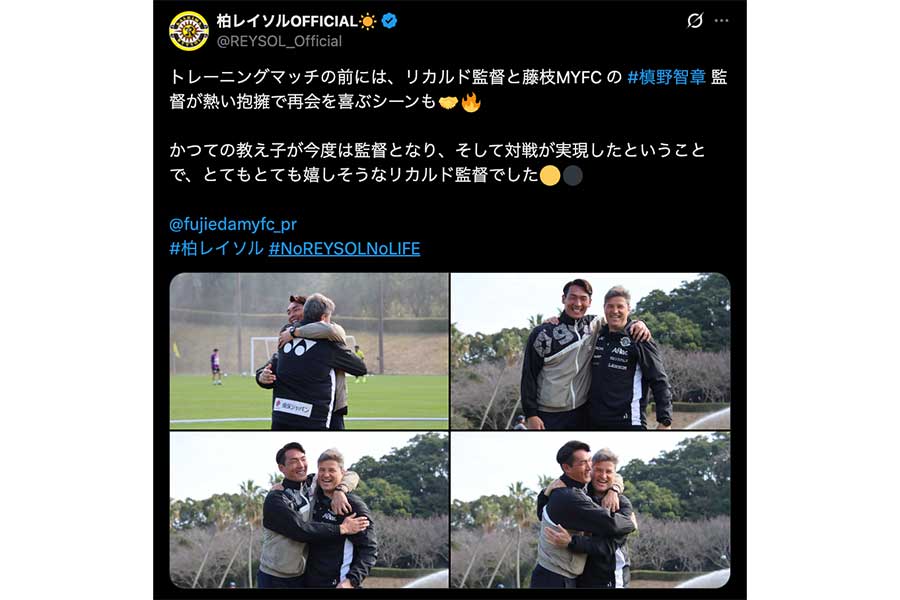 （写真は柏レイソル公式Xより）