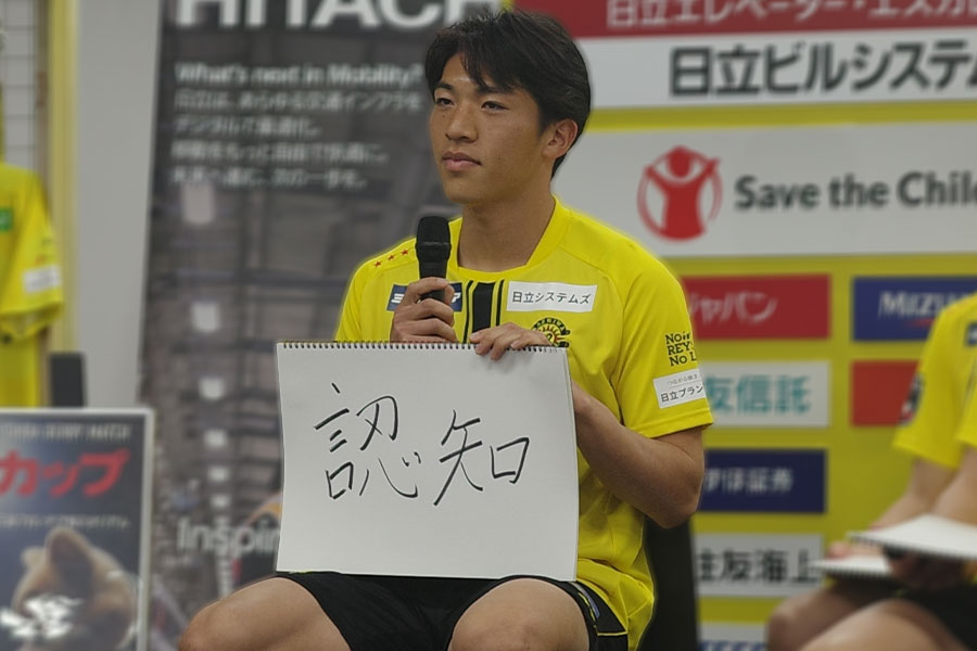 今季から柏でプレーする角田惠風【写真：FOOTBALL ZONE編集部】