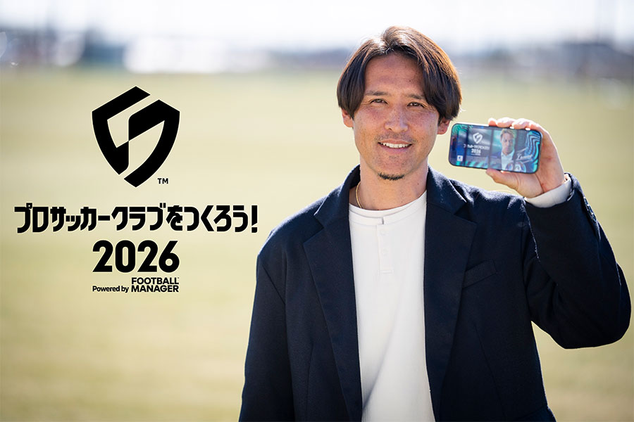『サカつく2026』とクラブ経営について語ったザスパ群馬・細貝萌社長
