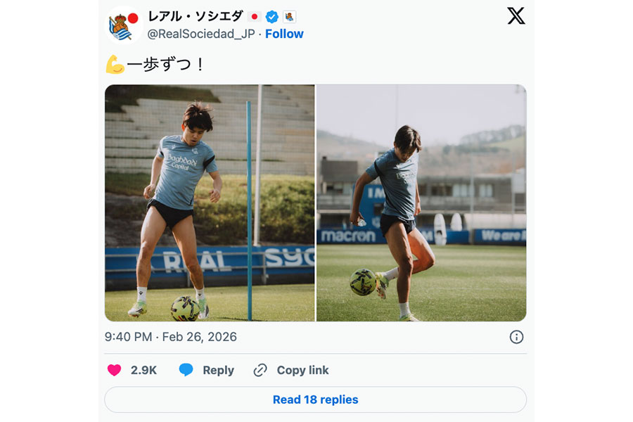（画像はレアル・ソシエダの公式Xより）