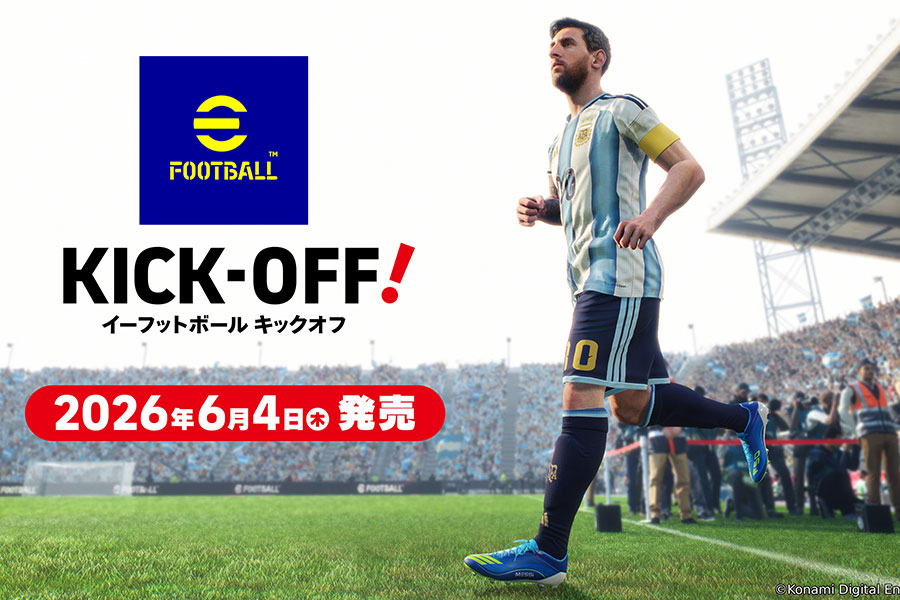 サッカーゲーム『eFootball Kick-Off!』【画像：コナミデジタルエンタテインメント】
