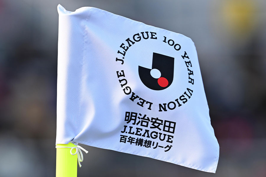 J2・J3の順位表に注目【写真：徳原隆元】