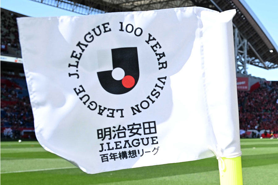 J2・J3リーグの動向に注目【写真:徳原隆元】