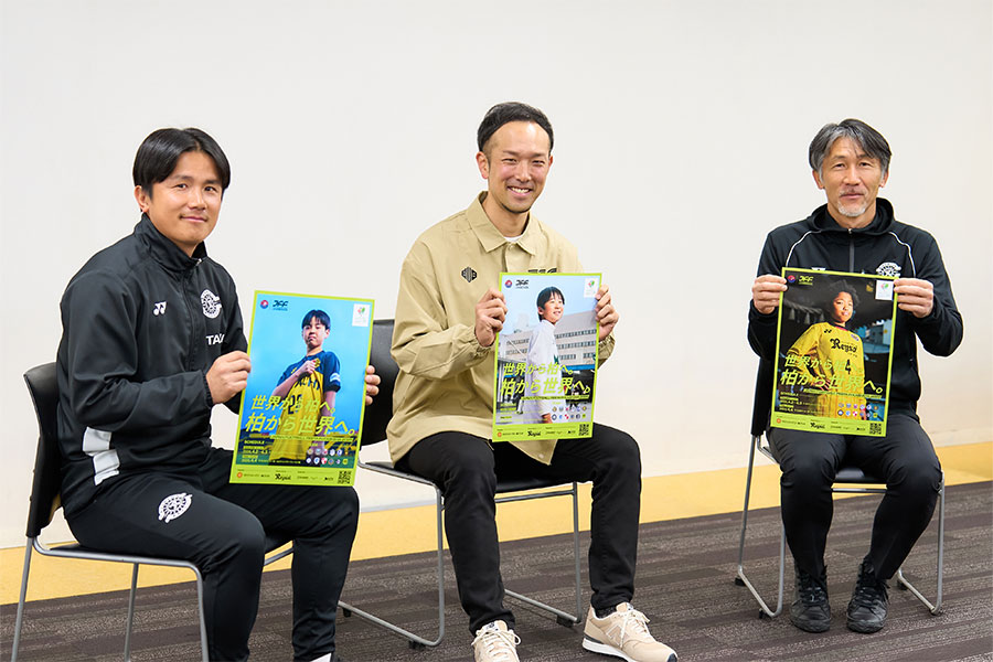 「JAPAN FOOTBALL FESTA in KASHIWA 2026」のポスターとともに