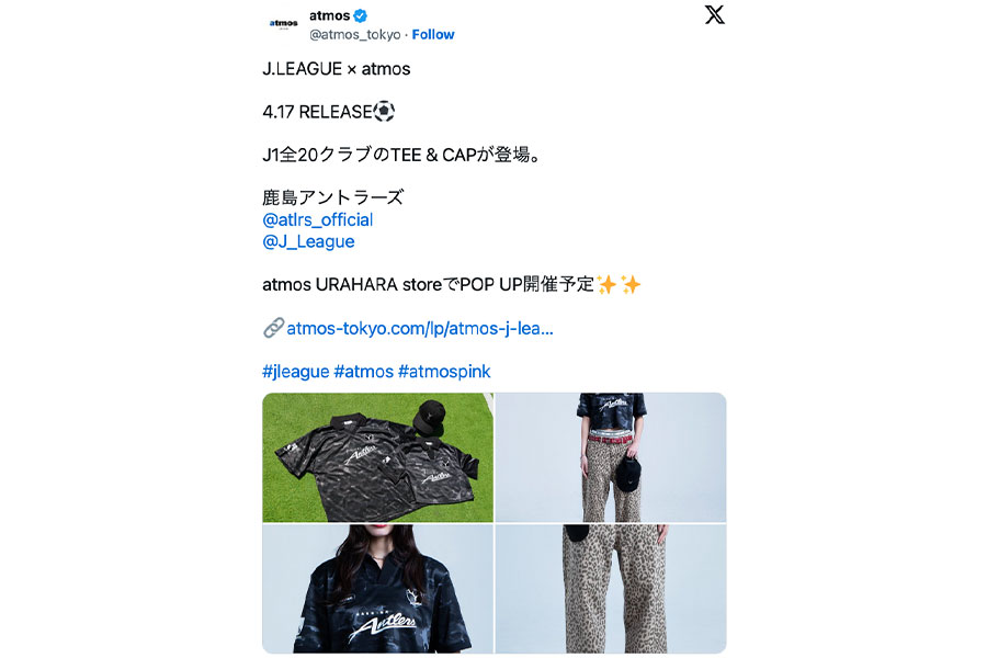 （画像はatmosの公式Xより）