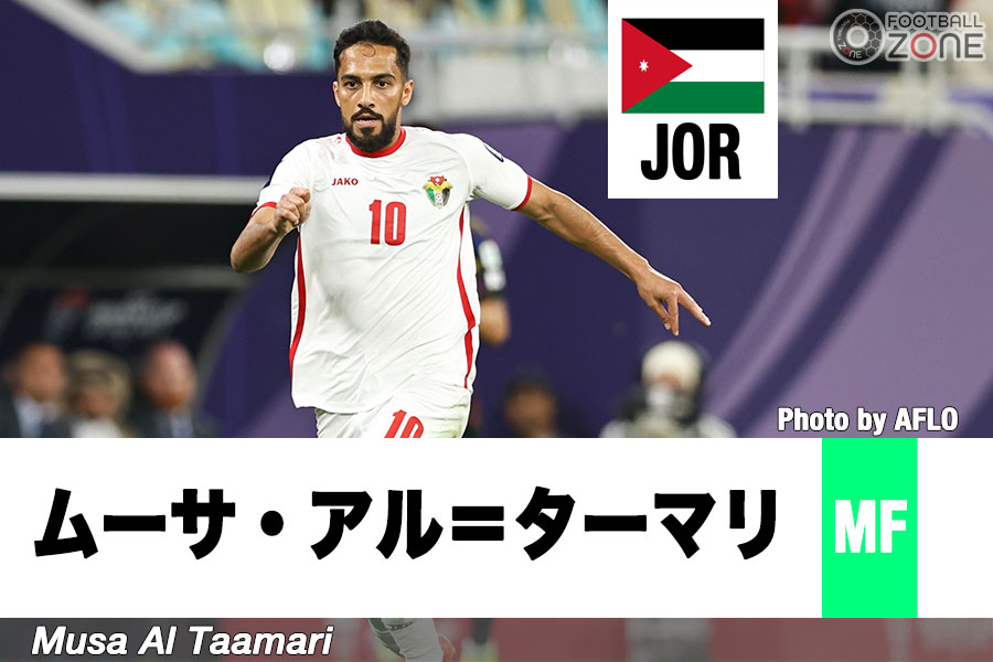 ヨルダン代表のムーサ・アル=ターマリ【写真:アフロ】