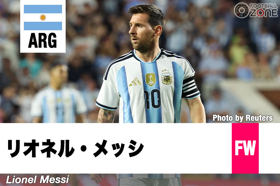 6度目のW杯に臨むリオネル・メッシ【写真:ロイター】