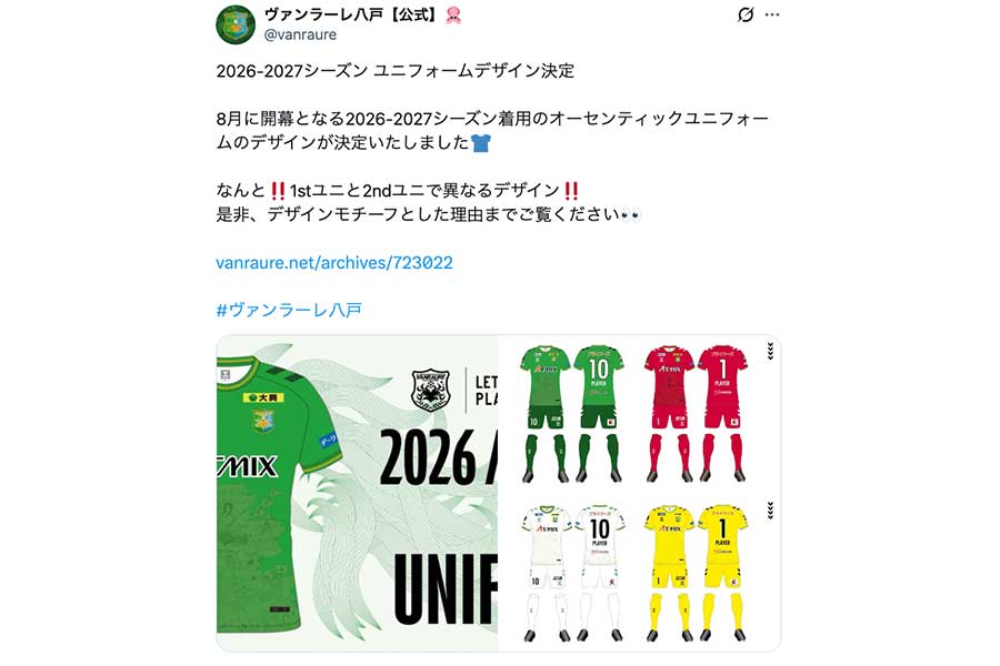 (写真はヴァンラーレ八戸公式Xより)