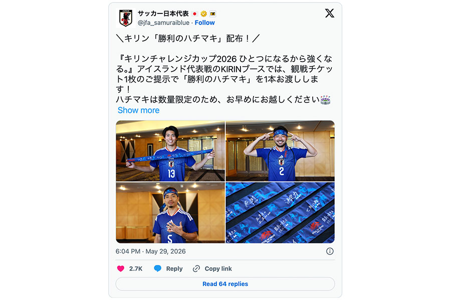 (画像はサッカー日本代表の公式Xより)