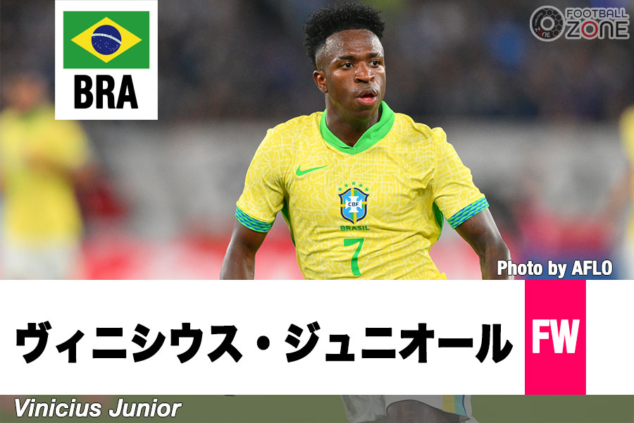 ブラジルのヴィニシウス・ジュニオール【写真:ロイター】