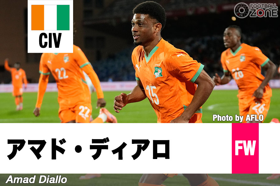 コートジボワールのアマド・ディアロ【写真:アフロ】