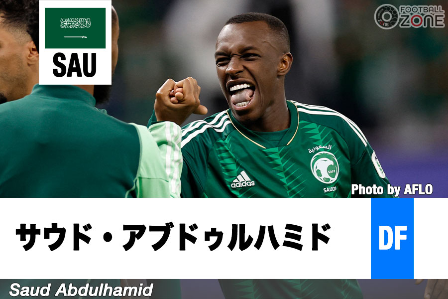 5大リーグでプレーするサウド・アブドゥルハミド【写真：アフロ】