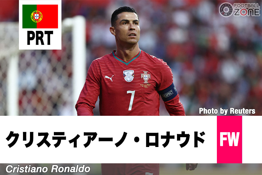 6大会目のW杯に臨むクリスティアーノ・ロナウド【写真:ロイター】