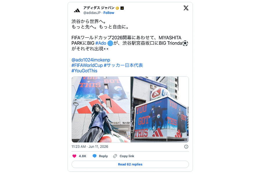 (画像はアディダスジャパンの公式Xより)