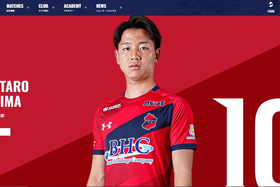 有馬幸太郎が山口戦で2ゴール【画像はクラブ公式サイトのスクリーンショットです】