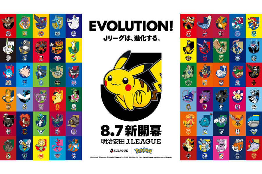 Jリーグがポケモンとタイアップ【画像:(C) Jリーグ】