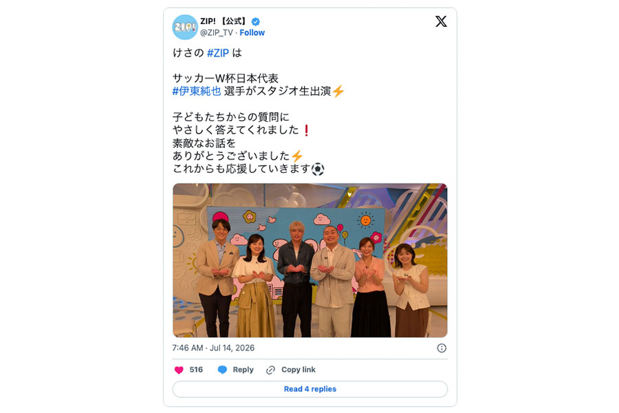 (画像はZIP!の公式Xより)