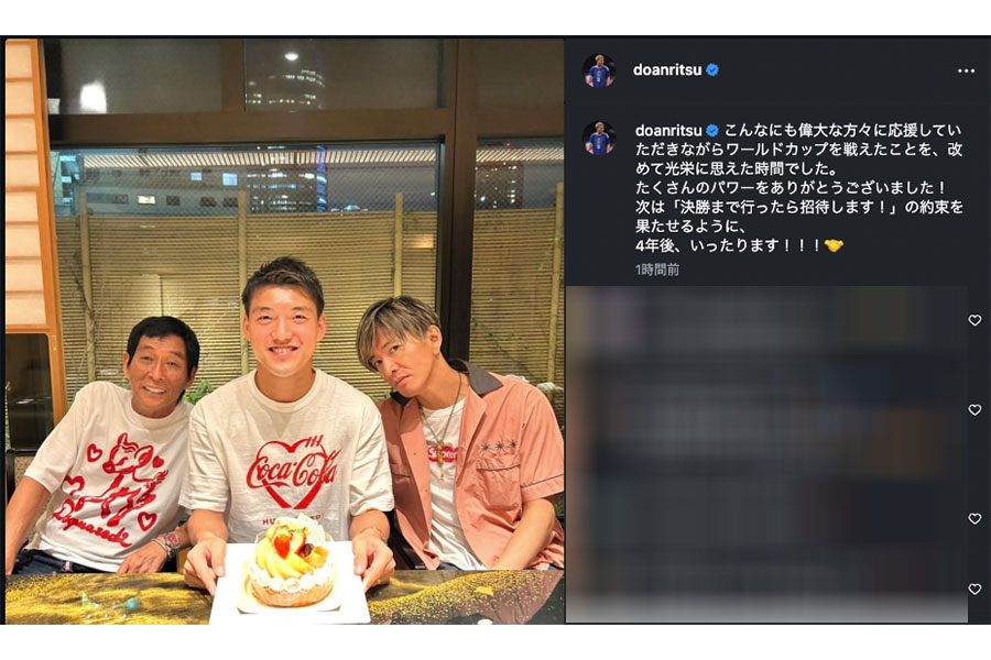 (画像は堂安律の公式インスタグラムより)