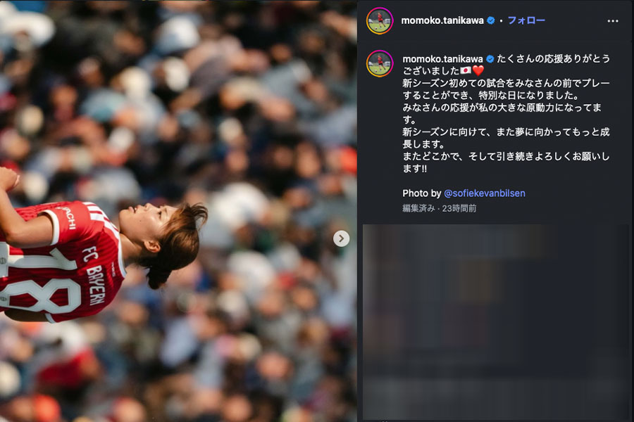 （画像は谷川萌々子の公式インスタグラムより）