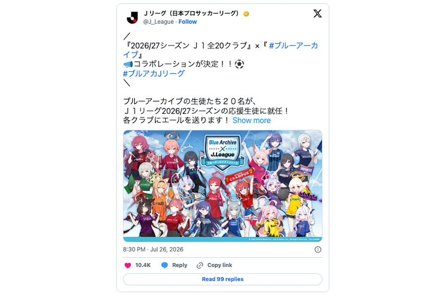 （画像はJリーグの公式Xより）