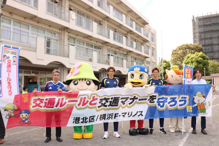 大豆戸小学校で実施された交通安全バナー贈呈式の様子【写真:FOOTBALL ZONE編集部】
