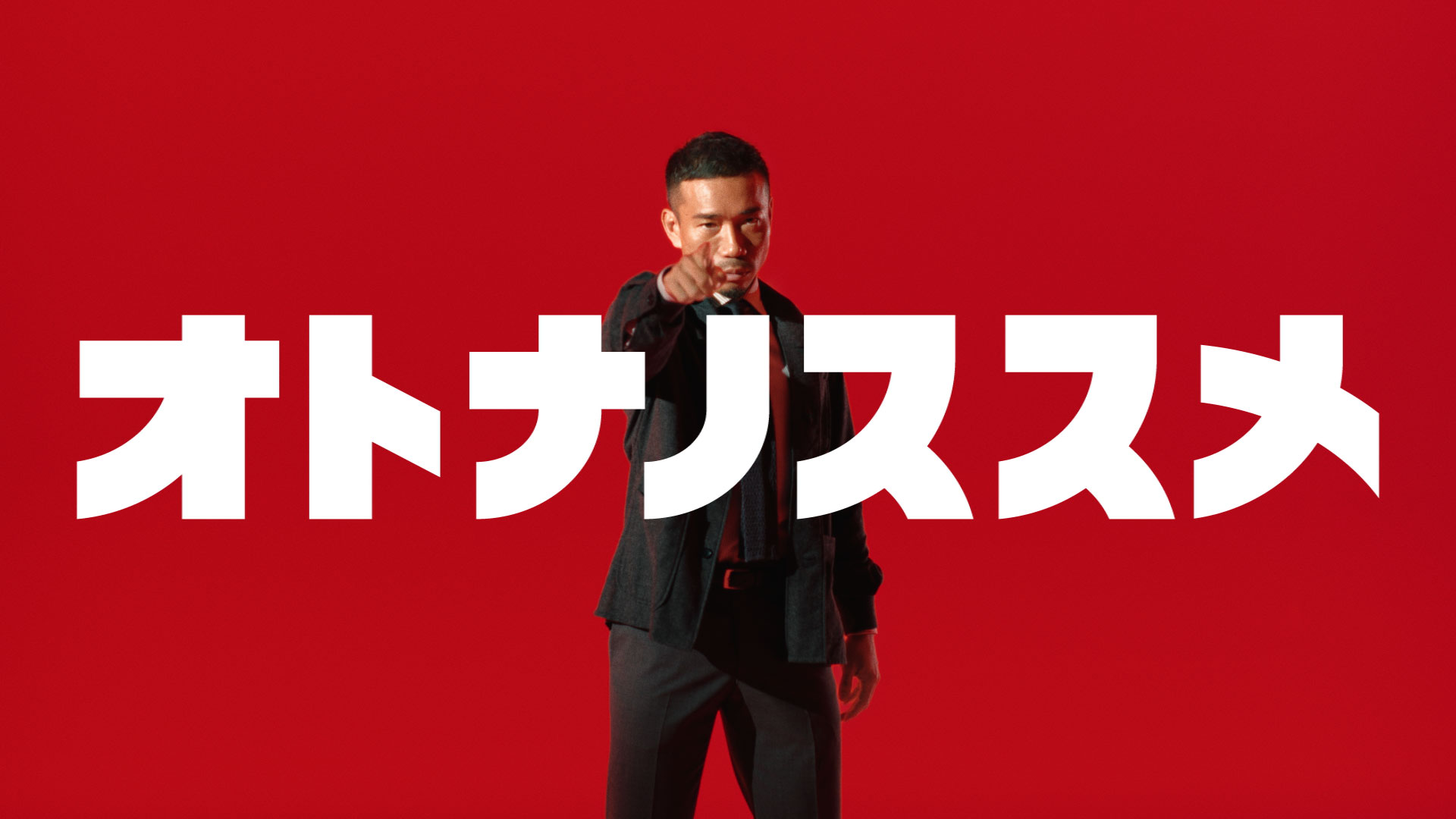長友佑都がマクドナルドのCMに登場【画像提供:日本マクドナルド】