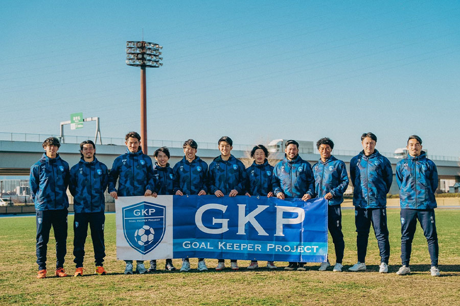 プロの現役GKたちが「ゴールキーパープロジェクト」のコーチとして名を連ね、育成年代向けのクリニックを定期的に開催【写真:東京大学運動会ア式蹴球部】